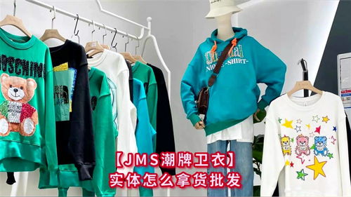 原创设计，潮牌定制 探索JMS吉米澌2021秋装卫衣的魅力与深圳万众城的产业脉搏